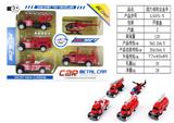 OBL820430 - Back-force alloy fire engine