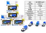 OBL820431 - Back force alloy police car