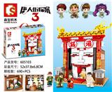 OBL820665 - Authentic authorization of chinatown investigation 3 - qian tang