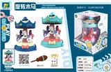 OBL820979 - 旋转木马