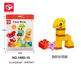 OBL821206 - 益智积木--我的长颈鹿11PCS