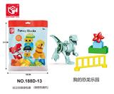 OBL821209 - 益智积木--我的恐龙乐园5PCS