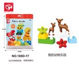 OBL821213 - 益智积木--我的动物乐园8PCS