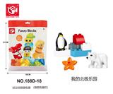 OBL821214 - 益智积木--我的北极乐园8PCS