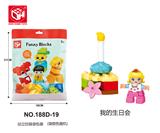 OBL821215 - 益智积木--我的生日会9PCS