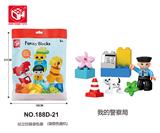 OBL821217 - 益智积木--我的警察局9PCS
