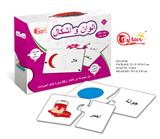 OBL821380 - Arabic match puzzle