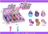 OBL822189 - 蛋装彩色小马/搪胶