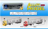 OBL823547 - Alloy recoil tractor length (2 models)