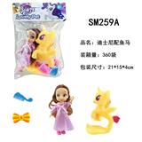 OBL823654 - 迪士尼配鱼马