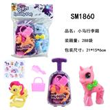 OBL823655 - 小马行李箱
