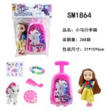 OBL823657 - 小马行李箱