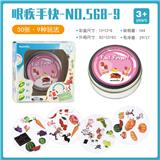 OBL825604 - 哆宝小子/找你妹(食物链)
