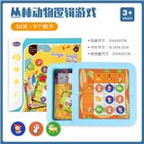 OBL825617 - 随身带-丛林动物逻辑游戏