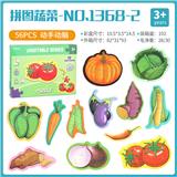 OBL825647 - PUZZLE VEGETABLES (12 PER BOX)