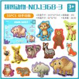 OBL825648 - PUZZLE ANIMALS (BOX OF 12)