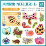 OBL825651 - PUZZLE INSECTS (12 PER BOX)