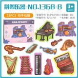 OBL825653 - JIGSAW INSTRUMENTS (BOX OF 12)