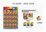 OBL827984 - 20锡袋装3吋荒野战斗3+3张卡片