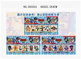 OBL827998 - 6只装3吋荒野战斗5