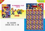 OBL828008 - 20锡袋装3吋荒野战斗5+3张卡片