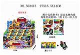OBL828011 - 24锡袋装3吋荒野战斗5+3张卡片