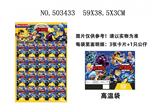OBL828028 - 20锡袋装3吋荒野战斗9+3张卡片