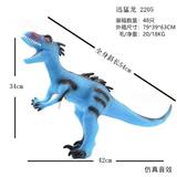 OBL828407 - 弹胶恐龙带IC