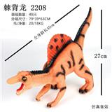 OBL828410 - 弹胶恐龙带IC