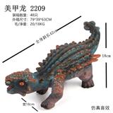 OBL828411 - 弹胶恐龙带IC