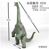 OBL828412 - 弹胶恐龙带IC