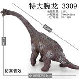 OBL828424 - 弹胶恐龙带IC