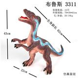 OBL828425 - 弹胶恐龙带IC