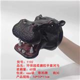 OBL828433 - 搪胶手套河马