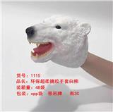 OBL828446 - 搪胶手套白熊