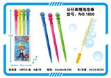 OBL829318 - 公仔表情泡泡棒