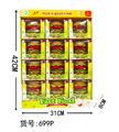 OBL829559 - 汉堡12PCS