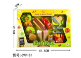 OBL829577 - 汉堡套装
