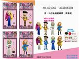 OBL829766 - 6.5吋搪胶头植发惊喜女孩3+配件（4款）