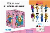 OBL829768 - 4只装6.5吋搪胶头植发惊喜女孩3+配件