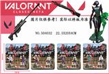 OBL829773 - 2只装3.5吋特战英豪+武器(4款)