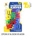 OBL830284 - 48 Russian letters and numbers