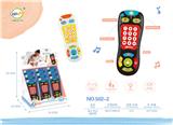 OBL830574 - SOUND AND LIGHT REMOTE CONTROL FOR BABY