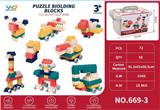 OBL830914 - 益智拼装积木