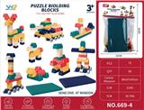 OBL830998 - 益智拼装积木