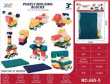 OBL830999 - 益智拼装积木大颗粒
58粒