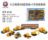 OBL833723 - 11 TYPES OF MIXED LOADING (6 CONTAINERS AND 1 CONTAINER)