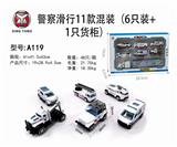 OBL833724 - POLICE TAXIING 11 MIXED LOADING (6 CONTAINERS AND 1 CONTAINER)