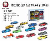 OBL833725 - 16 taxiing simulation alloy car 1:6 4 (12 / box)