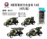 OBL833728 - 4 KINDS OF RECOIL MILITARY ALLOY (4 PIECES / BOX)